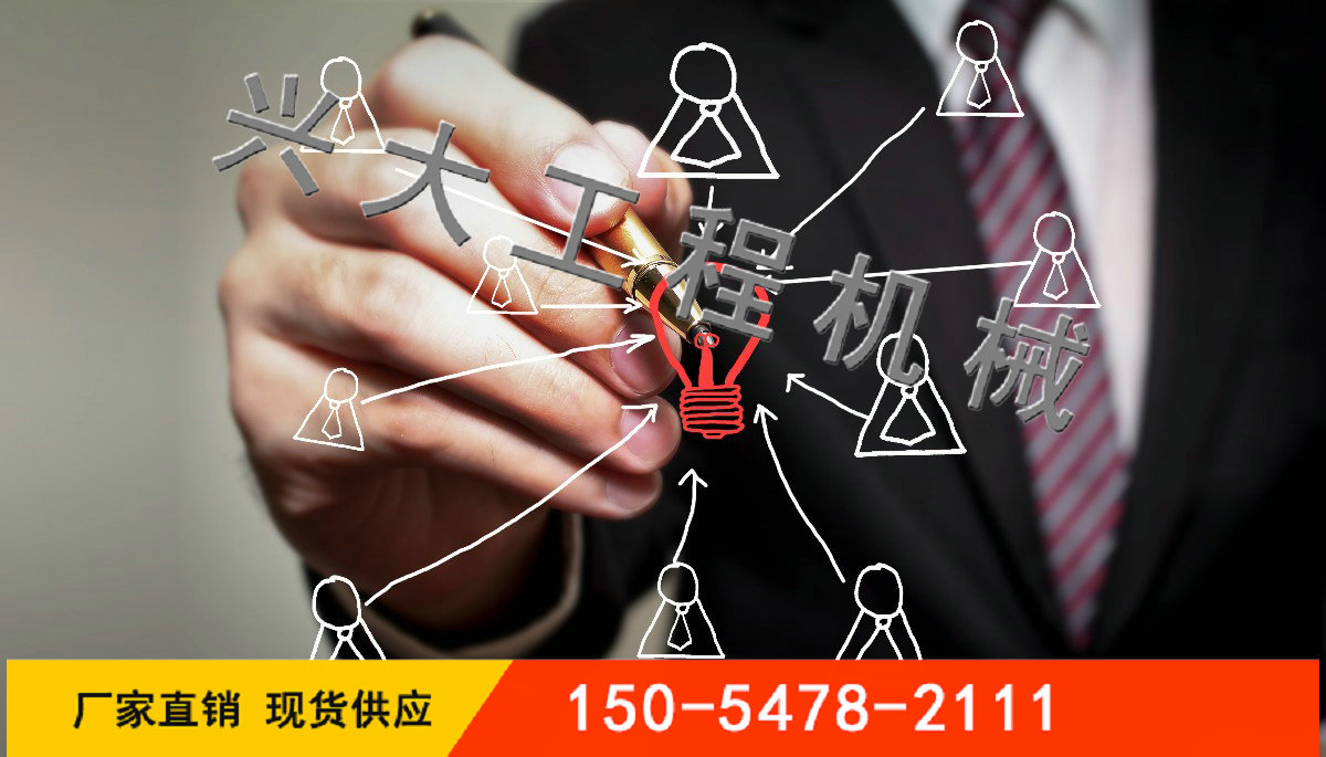濟(jì)寧市興大工程機械有限公司